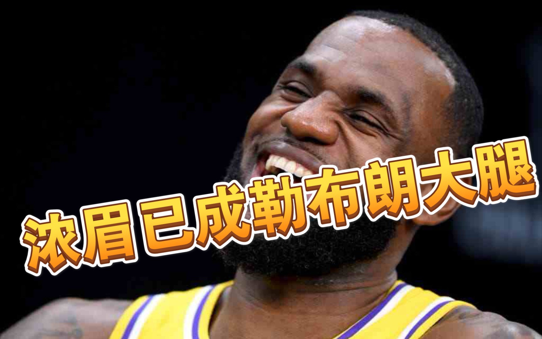 浓眉哥遭遇三连败，皇家马德里教练面临压力！