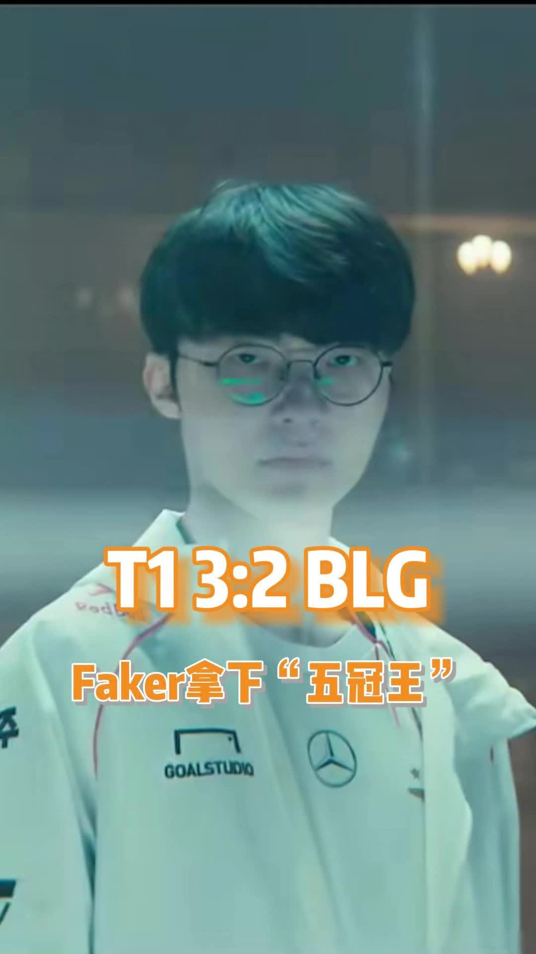 Faker迎来十赛季高光表现，独行侠球迷沸腾！